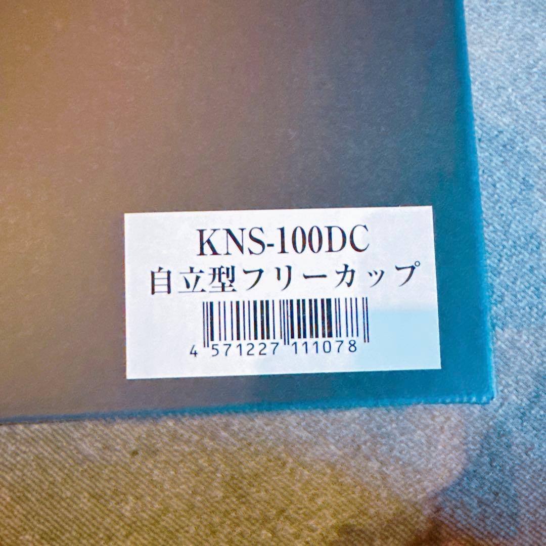 ニックス　自立型フリーカップ　ダストカップ