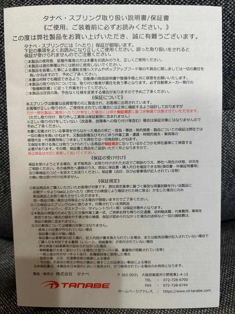 ⭐︎美品使用期間1ヶ月⭐︎40ヴェルファイア用タナベダウンサスDF210保証書付き