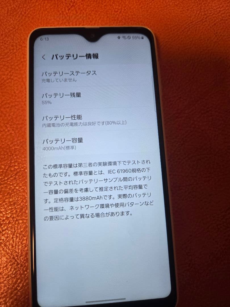 美品Galaxy A23 5G ホワイト 本体 SIMフリー 制限なし