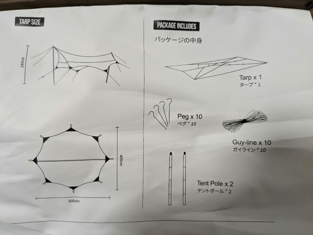 ONETIGRIS ポリコットンTC タープ