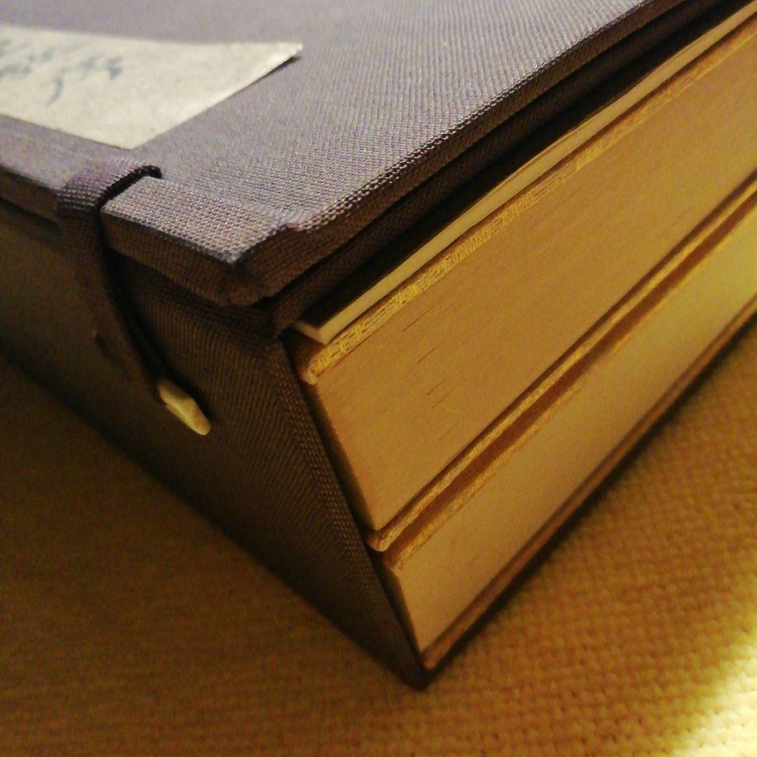 雁搭聖教序　翻文付(1971年発行本)