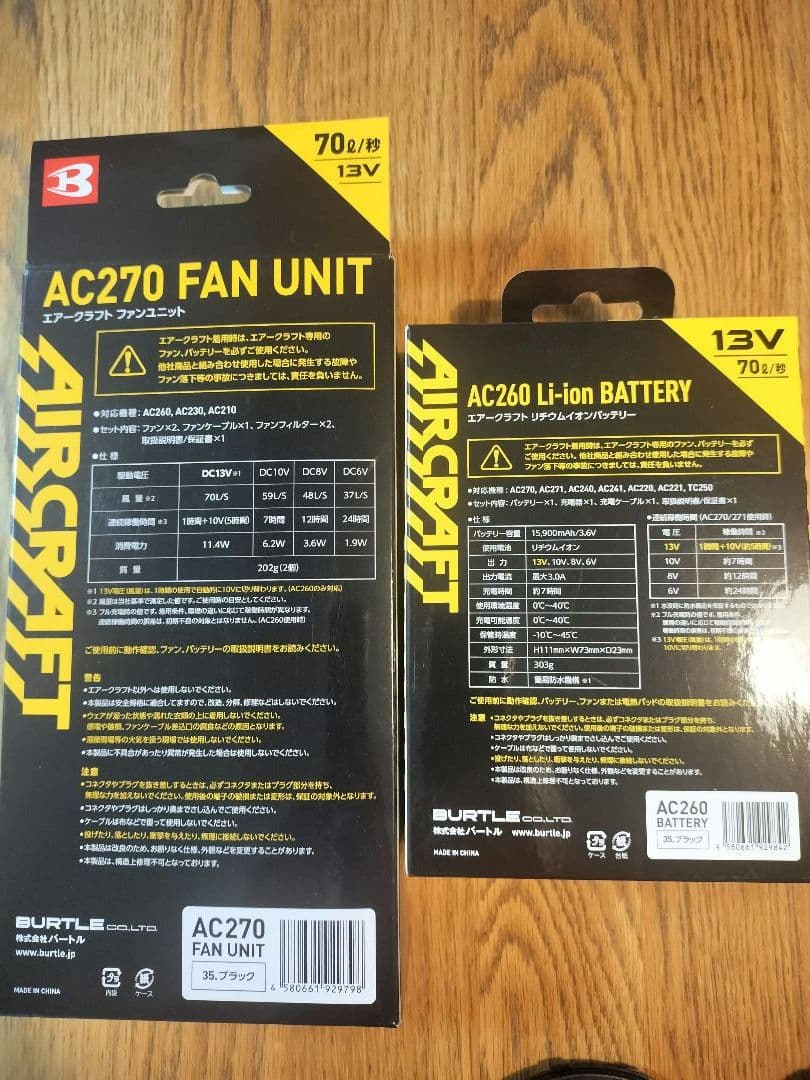 【ンジゥトイ】さん専用バートルエアークラフト 　　No3214ベスト