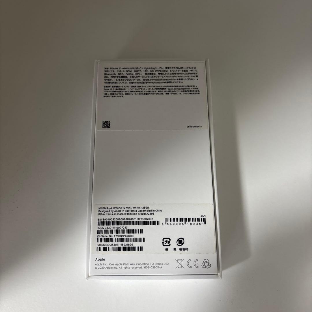 (極美品) iPhone 12 mini 128GB SIMフリー ホワイト