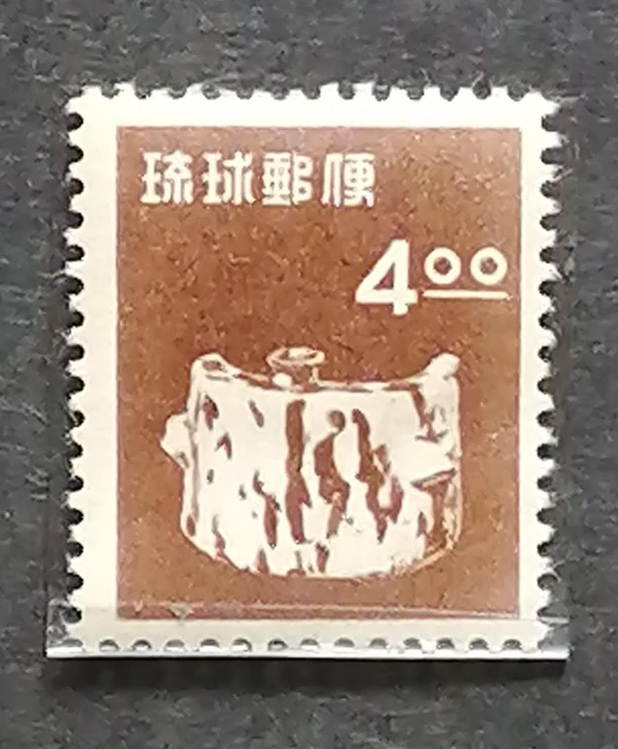 琉球郵便 初期普通切手　6種セット（10枚）　未使用！