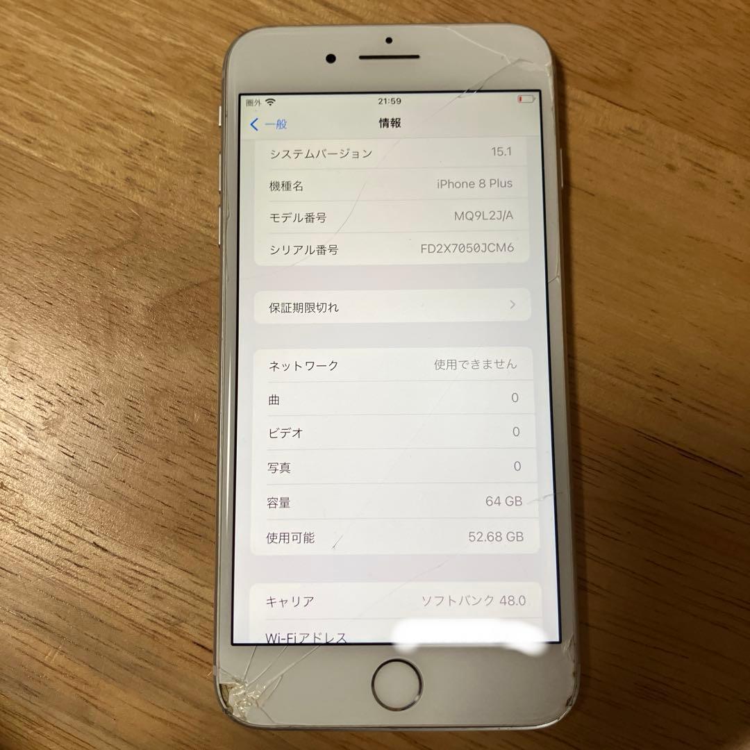 iPhone8 Plus 64GB SIMフリー