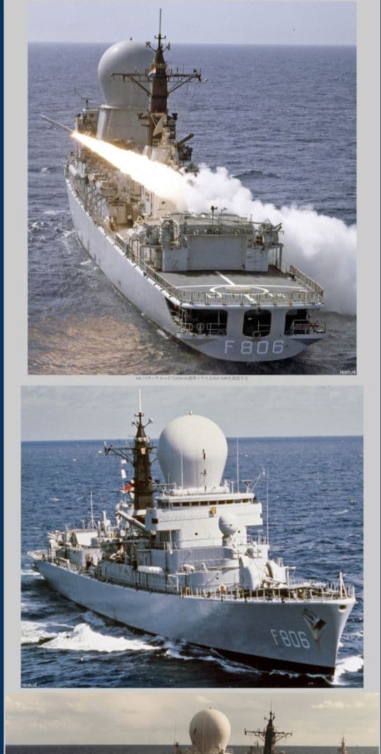 タイル陶器(オランダ海軍F806)【配送日条件あり】