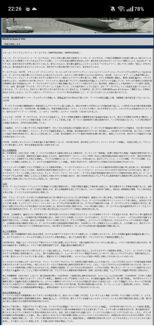 タイル陶器(オランダ海軍F806)【配送日条件あり】