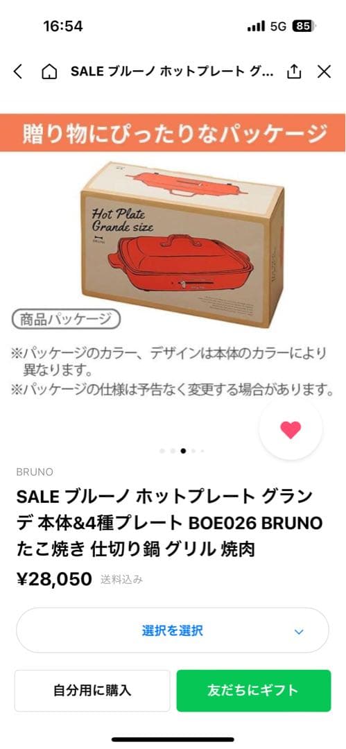 新品未使用　BRUNO ホットプレート４種類プレート付き