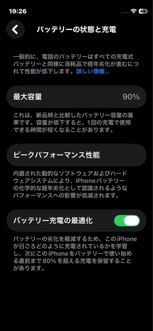 iPhone 12 mini ブルー 64 GB 純正バッテリー90%