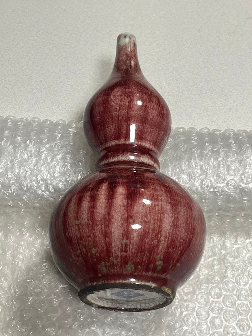 花瓶　花器　花生　辰砂釉　大清乾隆年製