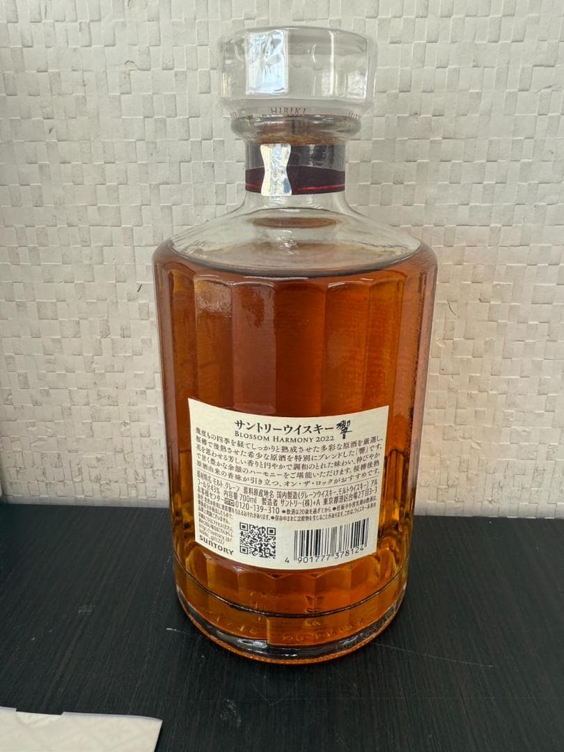 サントリー ウイスキー 響 BLOSSOM HARMONY 2022 700ml