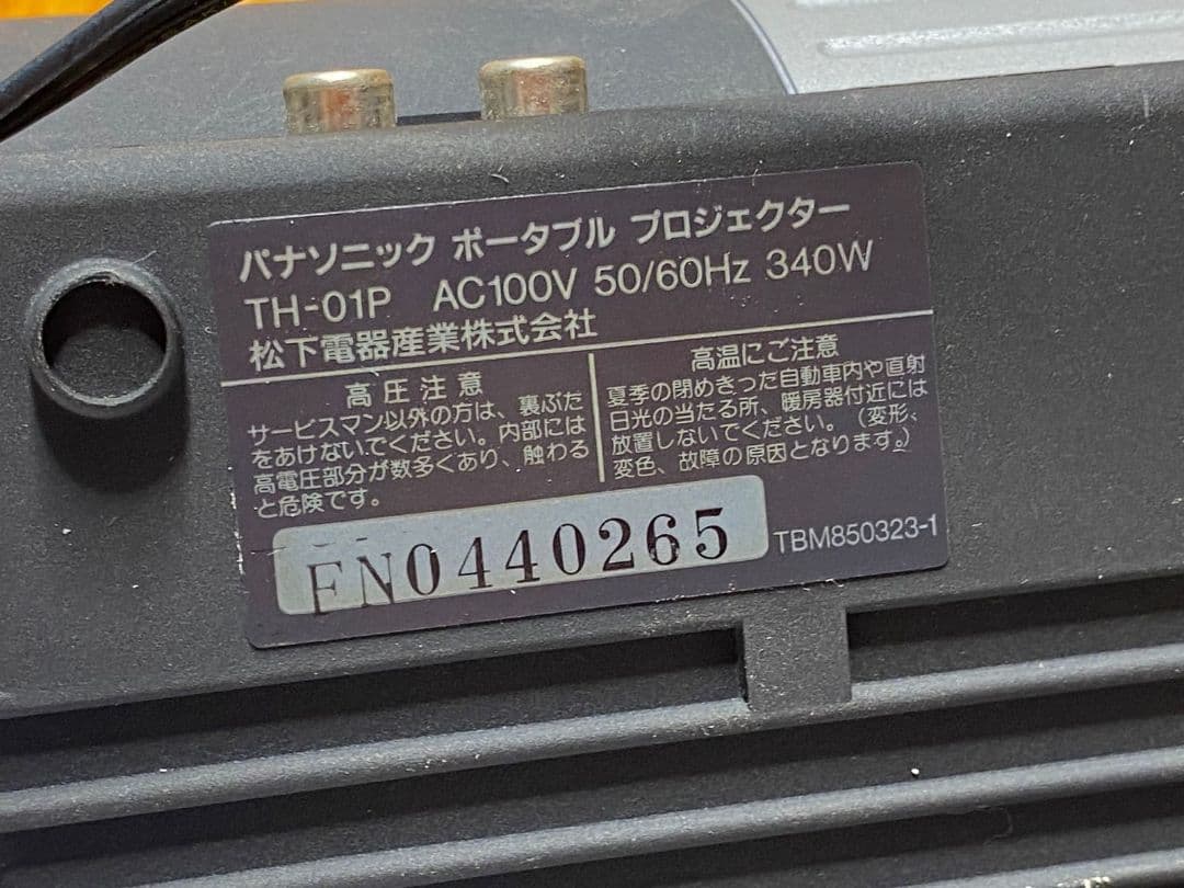 Panasonic TH-01P パナソニックポータブルプロジェクター