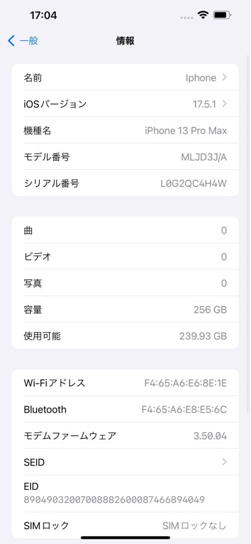 美品　iPhone 13 Pro Max 256GB