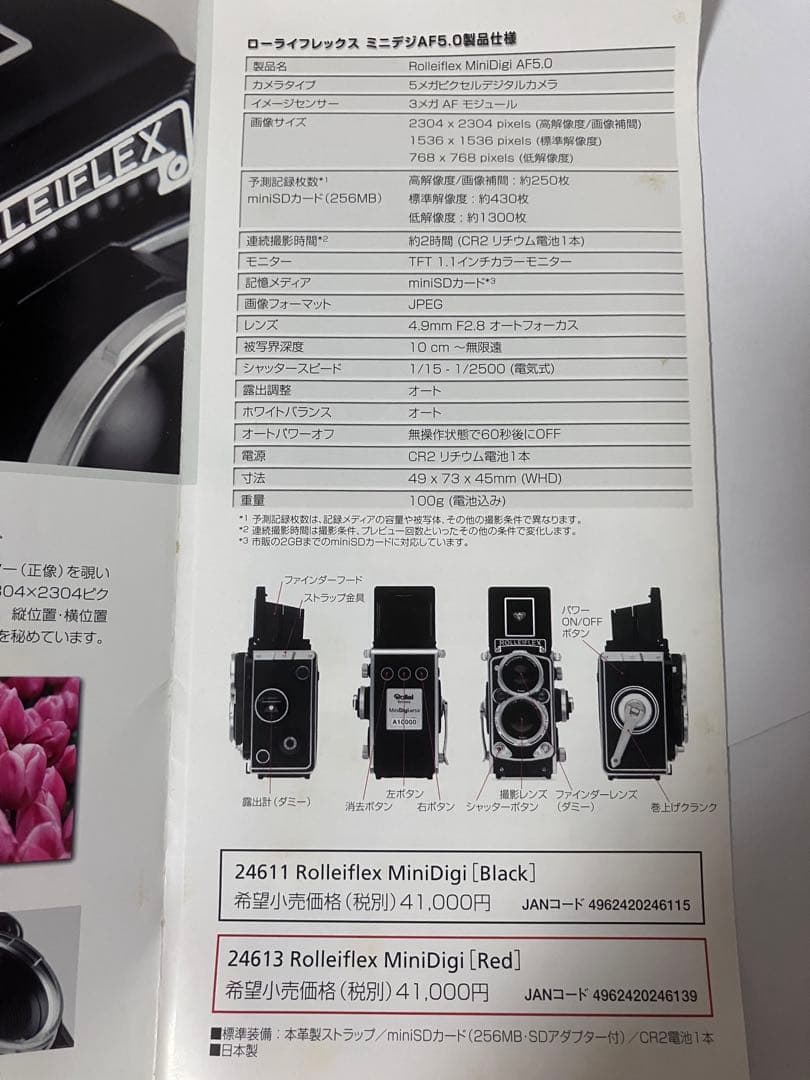 Rolleiflex MiniDigi AF5.0 RED デジタルカメラ