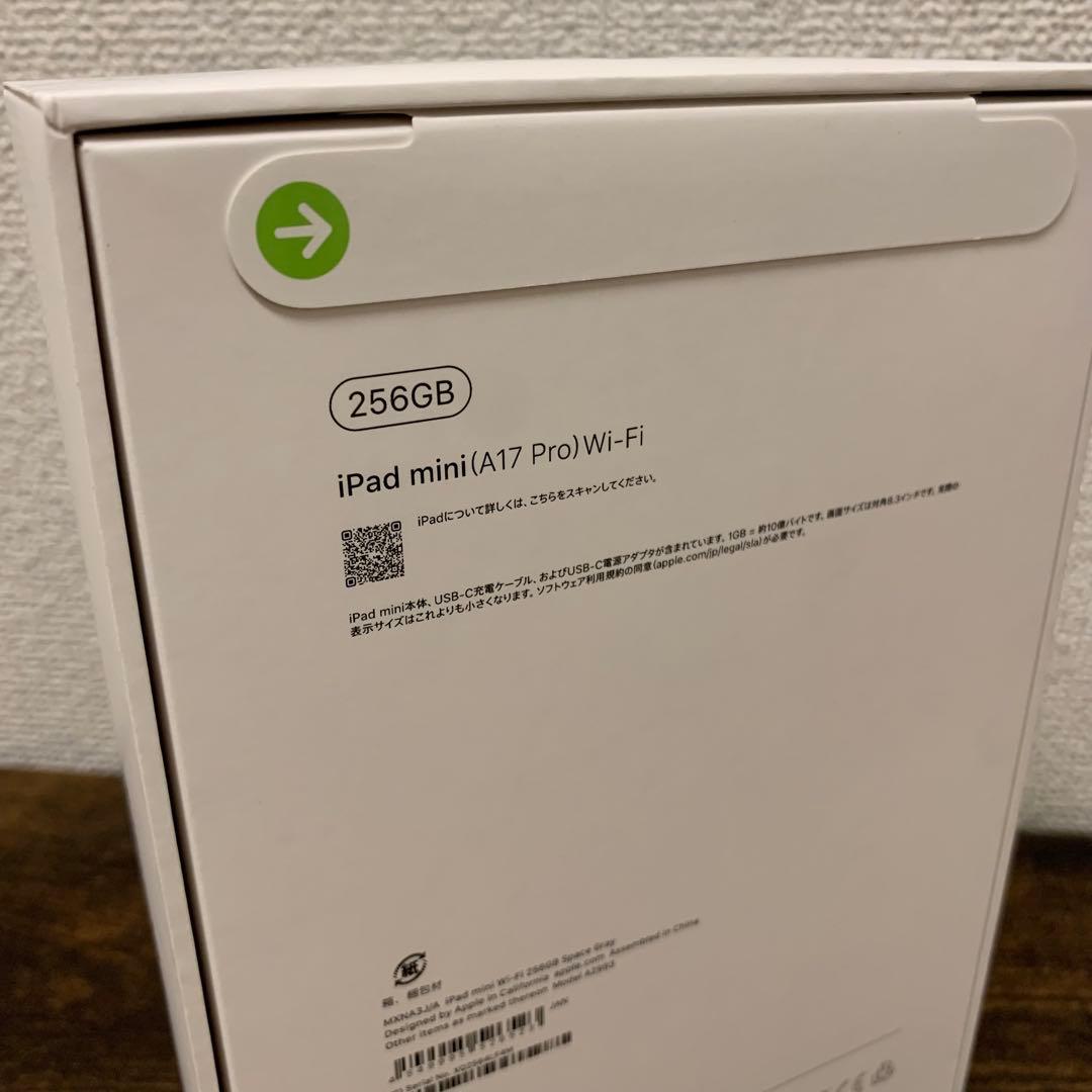 iPad mini 8.3インチ (A17 Pro) Wi-Fi 256GB
