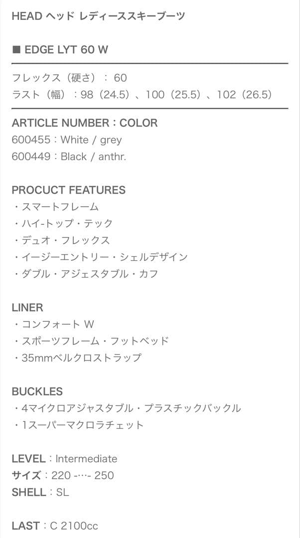 HEAD ヘッド スキーブーツ レディース ＜2023＞