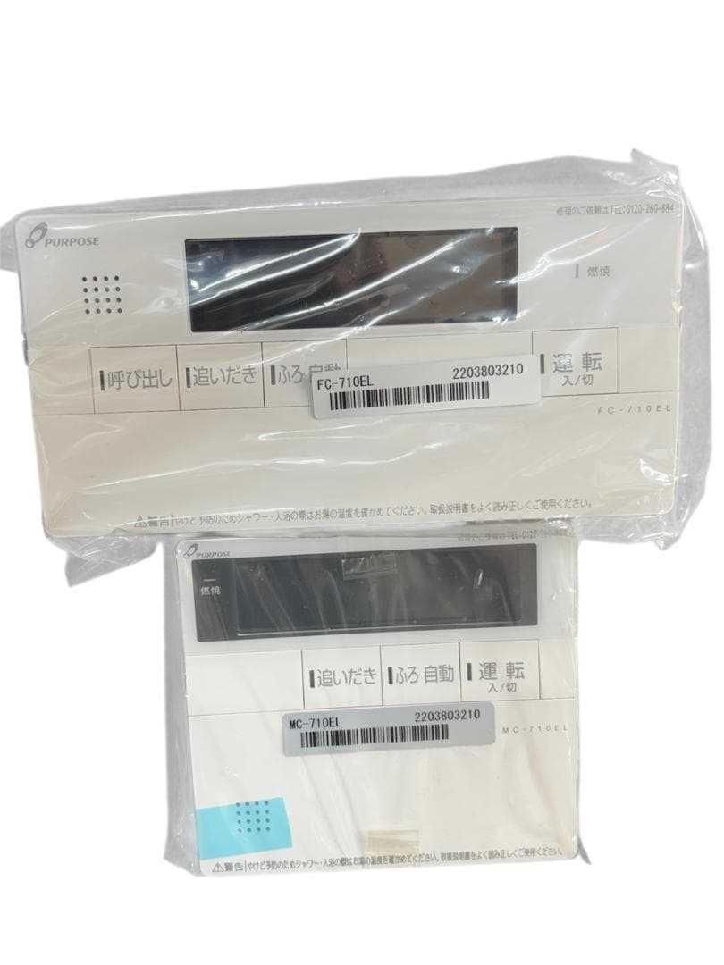 未使用PURPOSE GH-H246ZWSH4 都市ガス暖房機能付給湯器