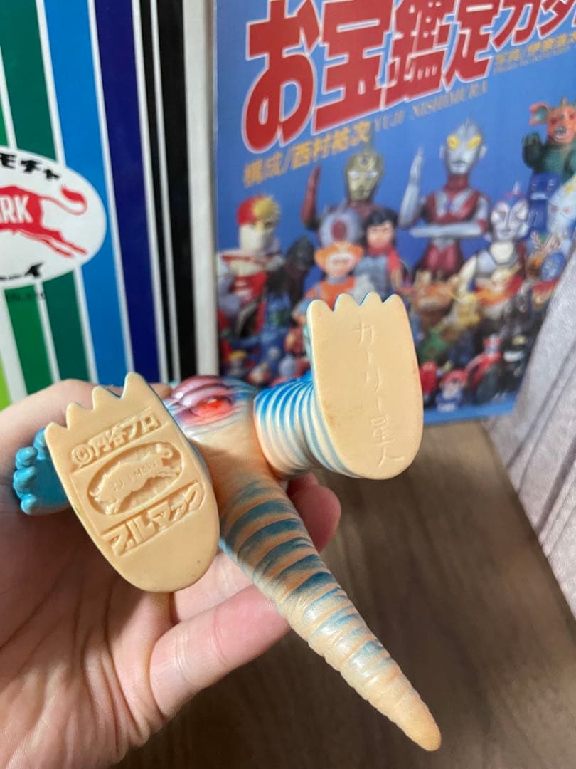 ブルマァク　カーリー星人　当時物　ソフビ　極美品　検)マルサン　ウルトラマン