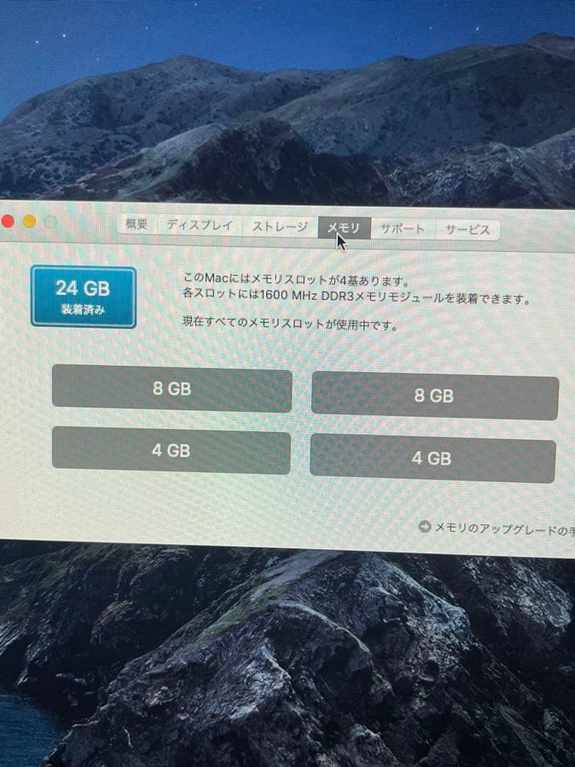iMac 27インチ Late 2013/メモリ24GB/HDD2TB