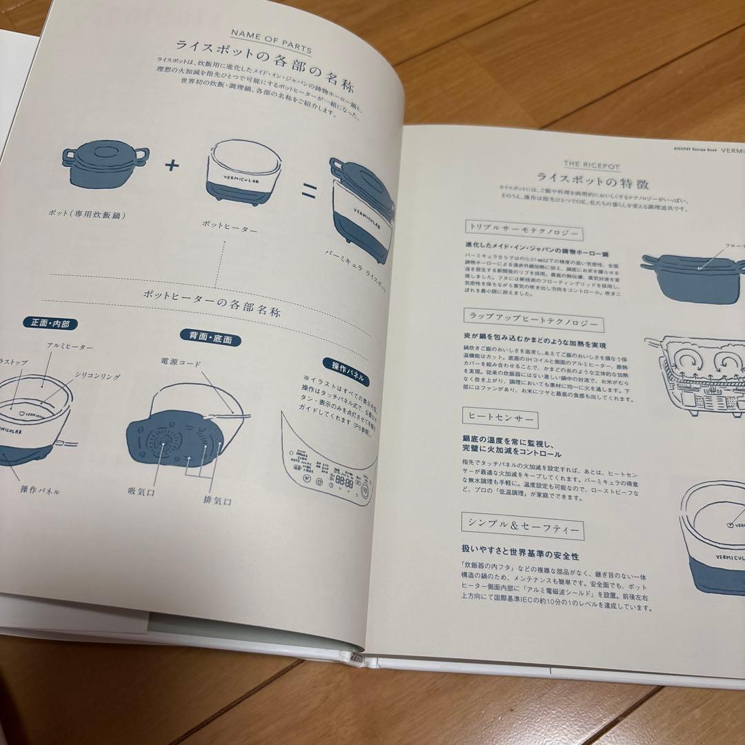 バーミキュラ　ライスポット