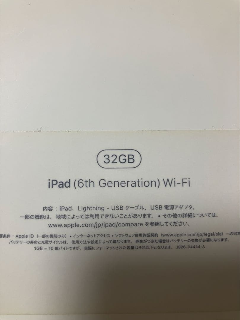 iPad (6th Generation) 32GB ローズゴールド