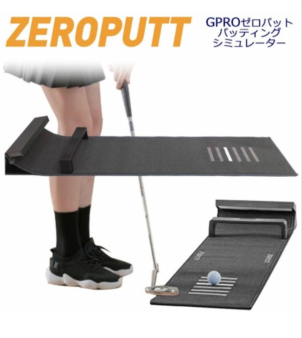 zeroputt ゼロパット パター練習機 ジープロ GPRO