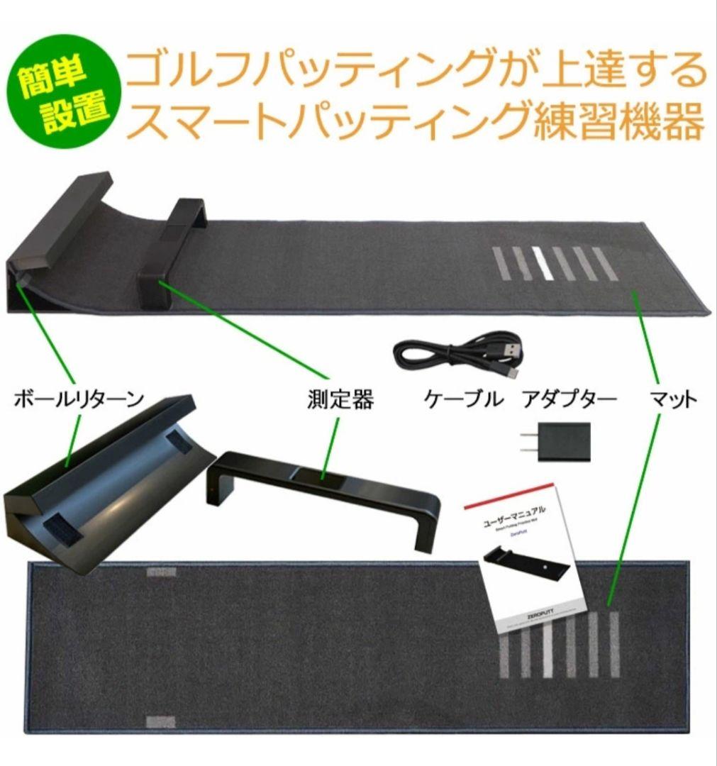 zeroputt ゼロパット パター練習機 ジープロ GPRO