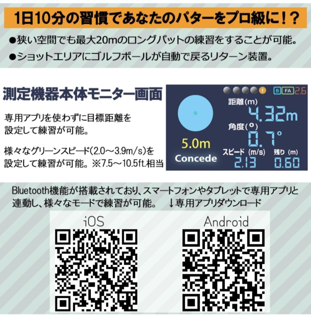 zeroputt ゼロパット パター練習機 ジープロ GPRO