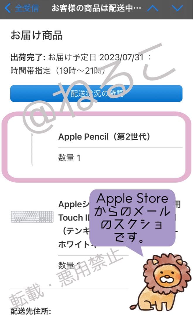 【新品】Apple Pencil（第2世代）Apple Store購入 正規品