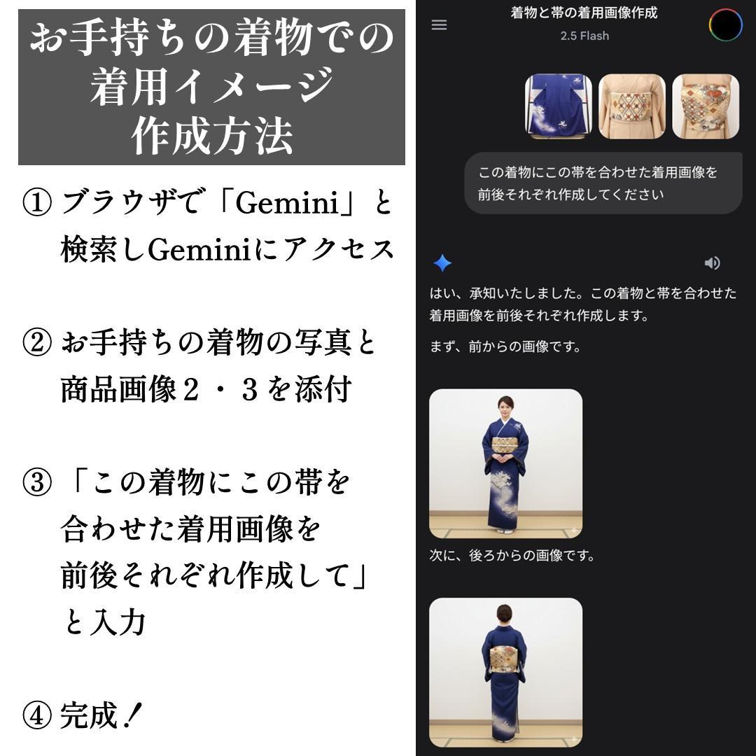 【作り帯】袋帯 二重太鼓 色紙 華文 金糸 箔 二部式帯 F096