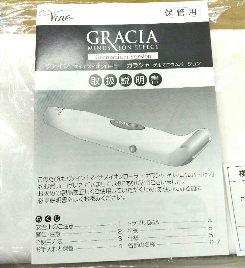 ♦新品♦ヴァイン マイナスイオンローラーガラシャゲルマニウムバージョン美顔器 ♦