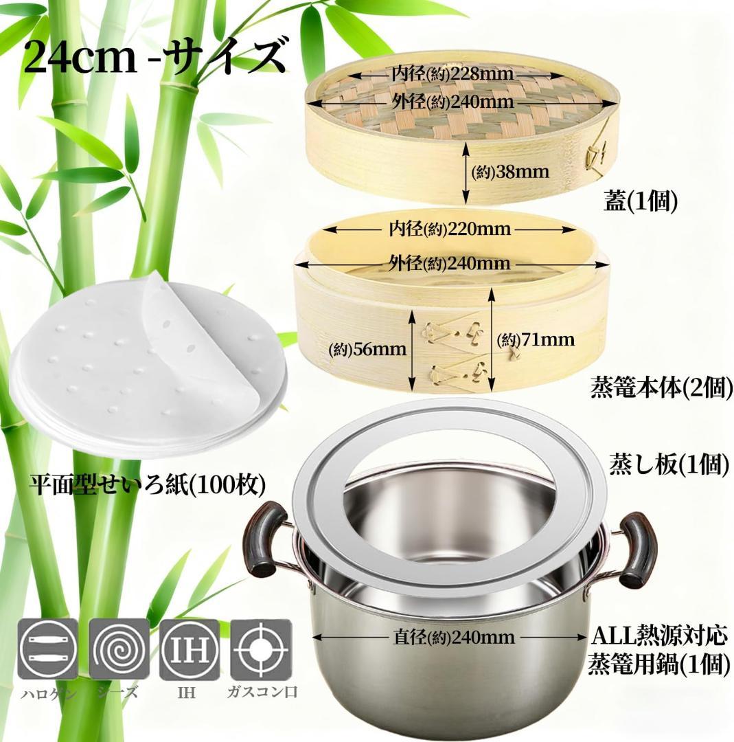 職人手作り 竹せいろ 直火・IH 蒸篭専用鍋つき 竹セイロ 蒸し器
