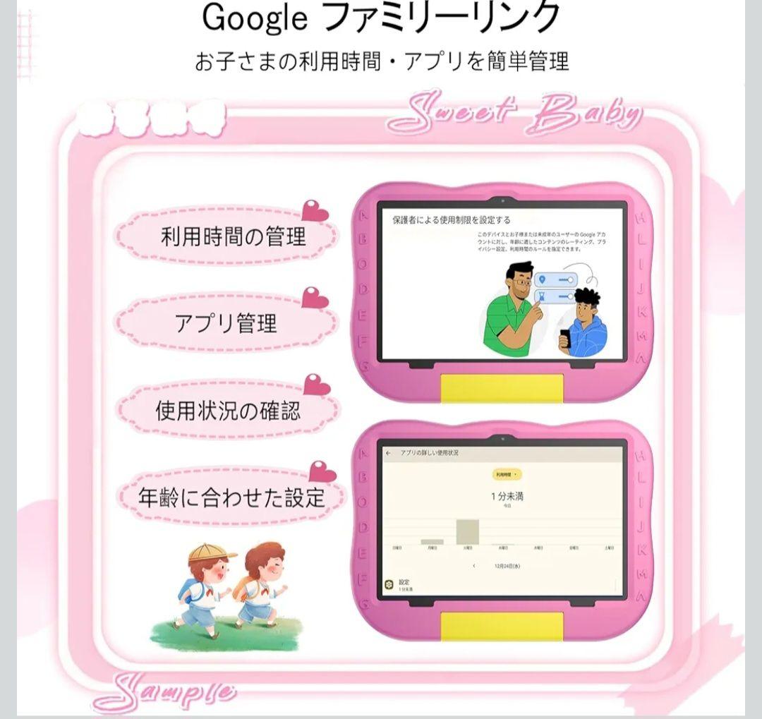 キッズタブレット Android 15 Wi-Fi6 64GB ピンク