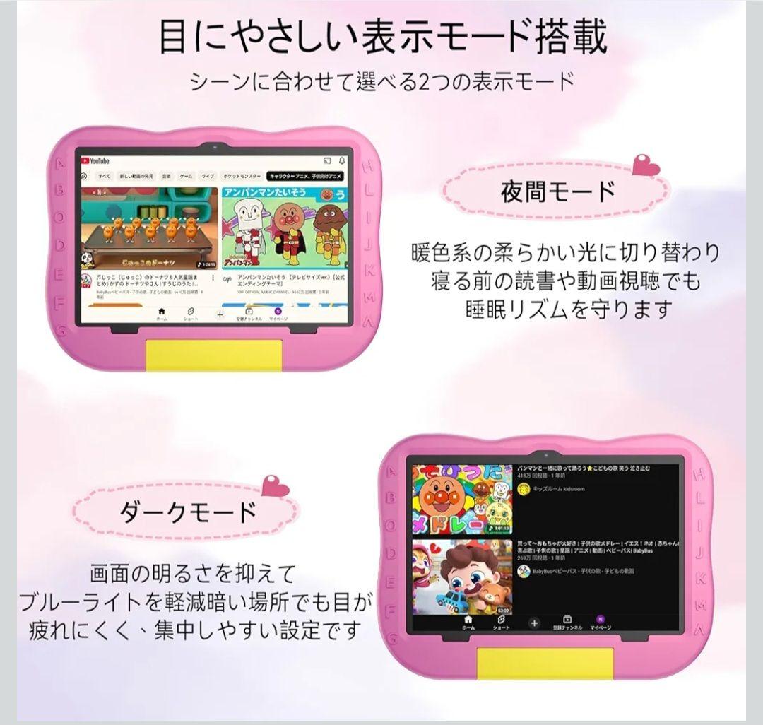 キッズタブレット Android 15 Wi-Fi6 64GB ピンク