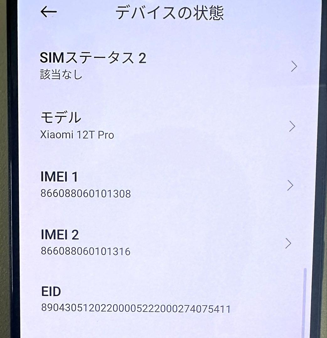 ✨美品✨Xiaomi 12T Pro❣️256GB SIM フリー