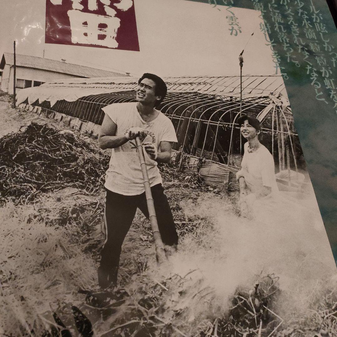 映画 遠雷 B2ポスター 監督:根岸吉太郎