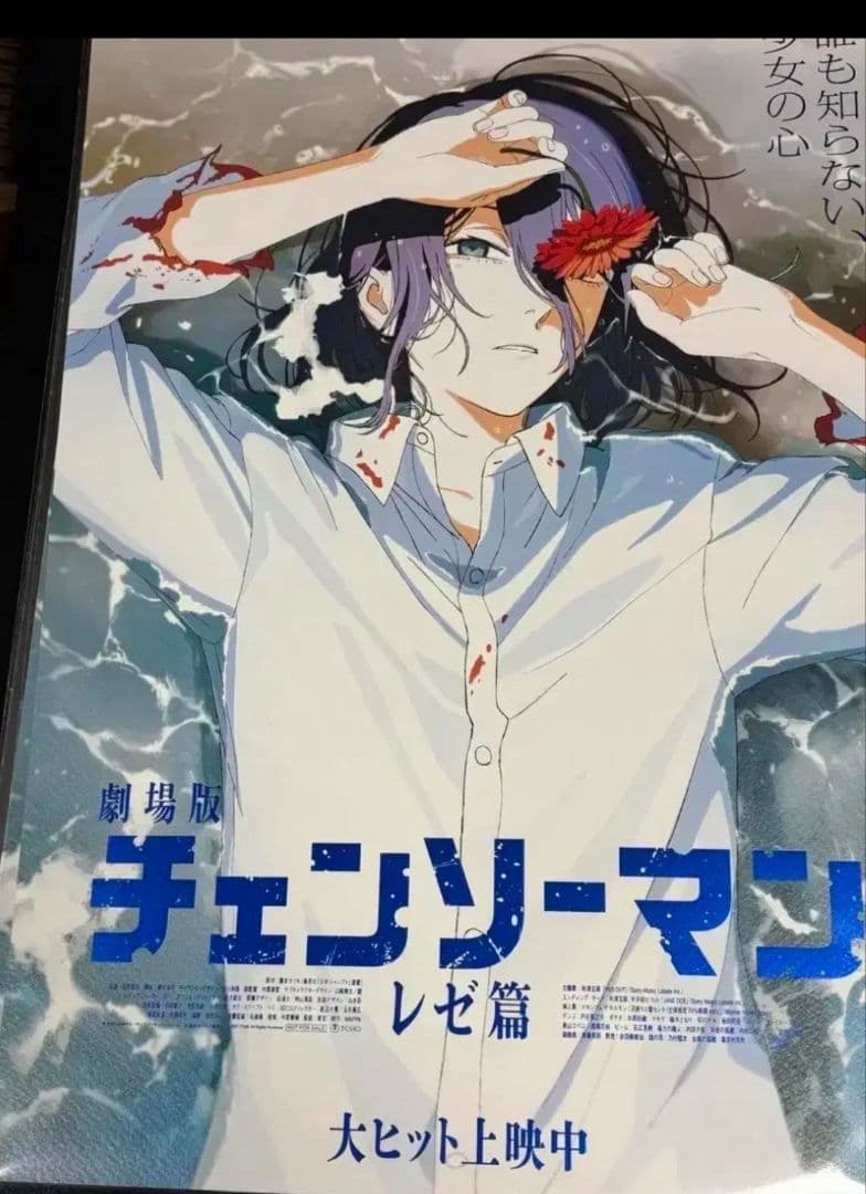 チェンソーマン レゼ編 アートグラフィポスター 韓国 2枚セット