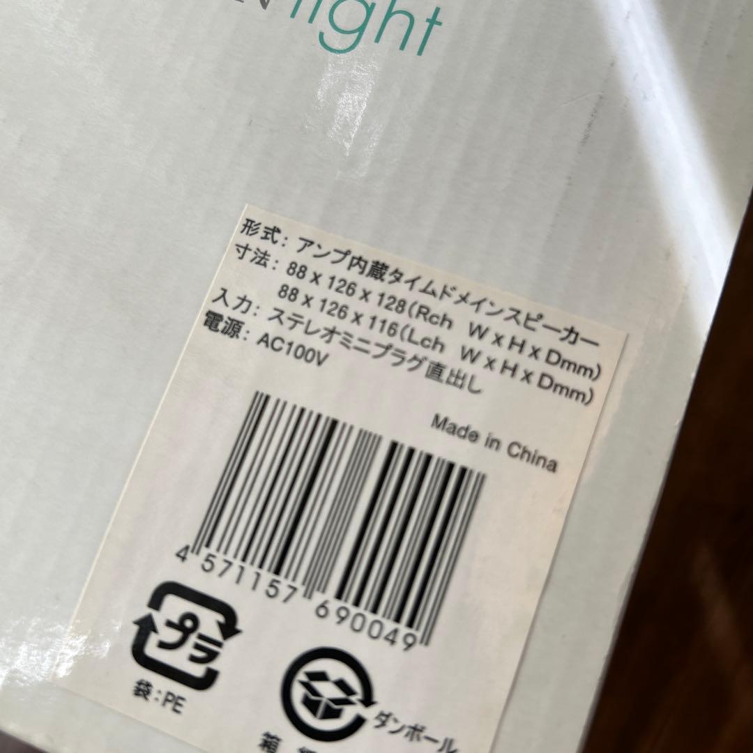 TIMEDOMAIN light タイムドメインスピーカー