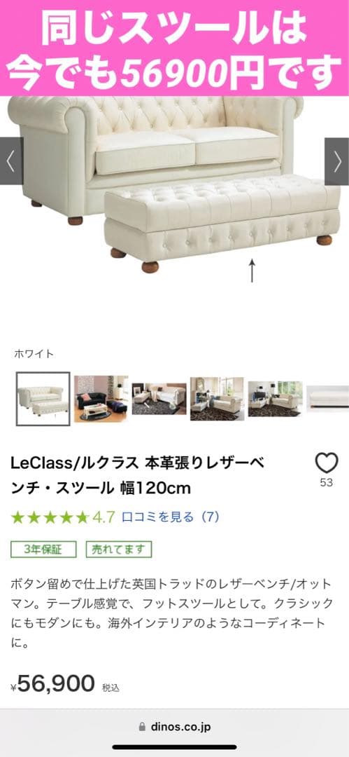 ルクラス♦️ゆったり ダブルソファ♦️本革 ホワイト♦️ベンチスツールあり♦️送料込