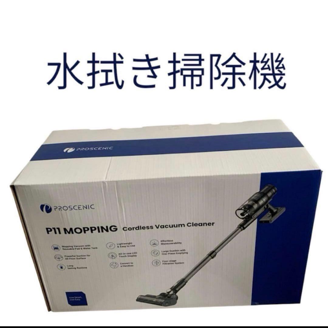 水拭き掃除機 コードレス 強力吸引 サイクロン 水拭き 着脱式バッテリー