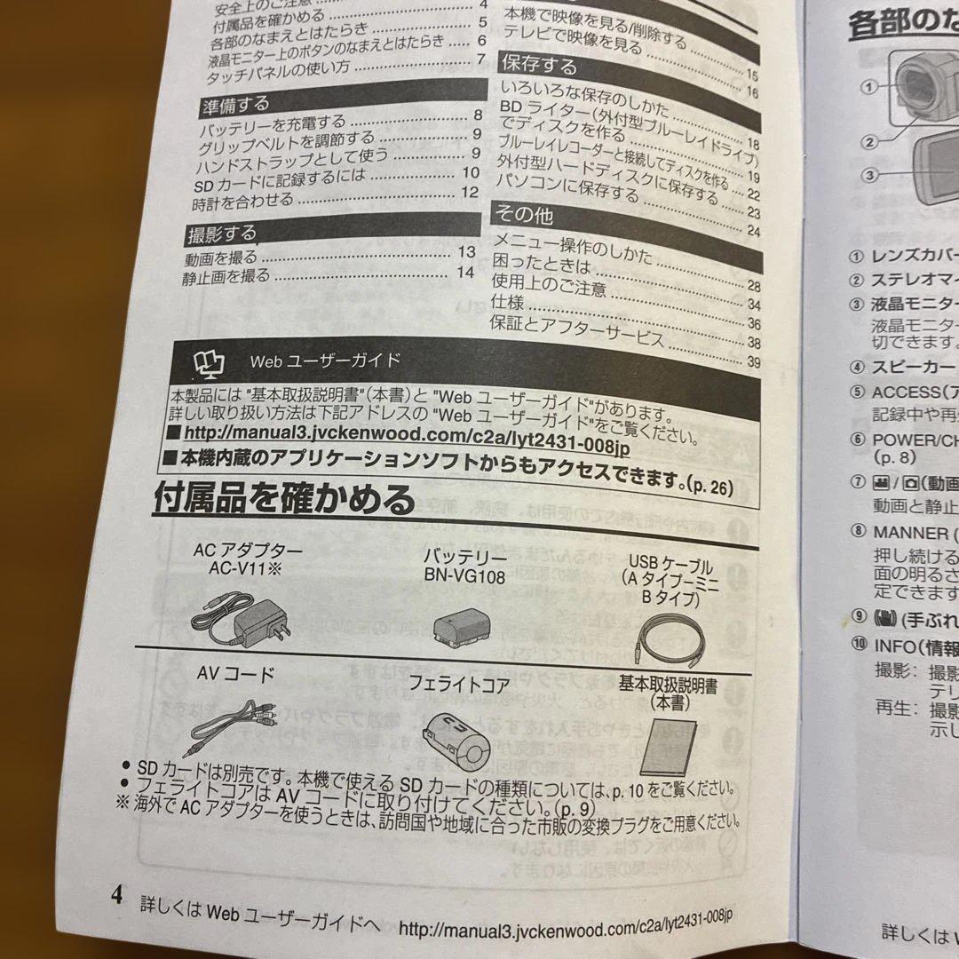 JVC GZ-E117 ハンディカム JVC BDライター　セット