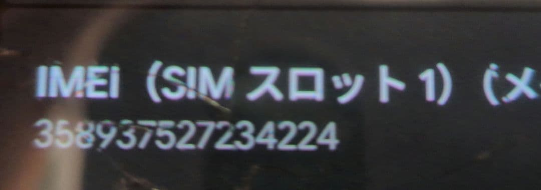 【画面割れ】 Pixel 8a YM Aloe