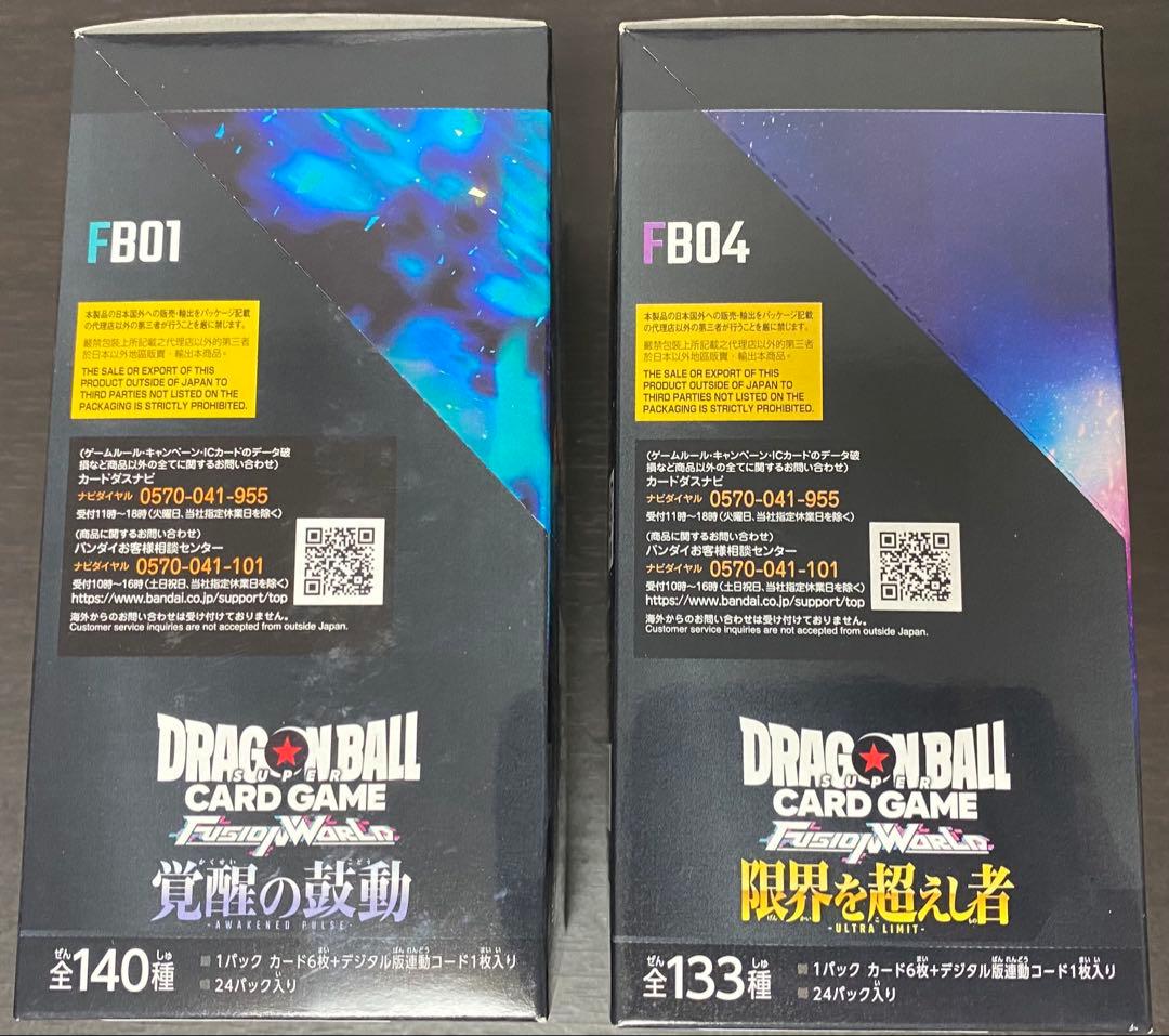 覚醒の鼓動 限界を越えし者 各1box(計2box) 新品 未開封 テープ付き