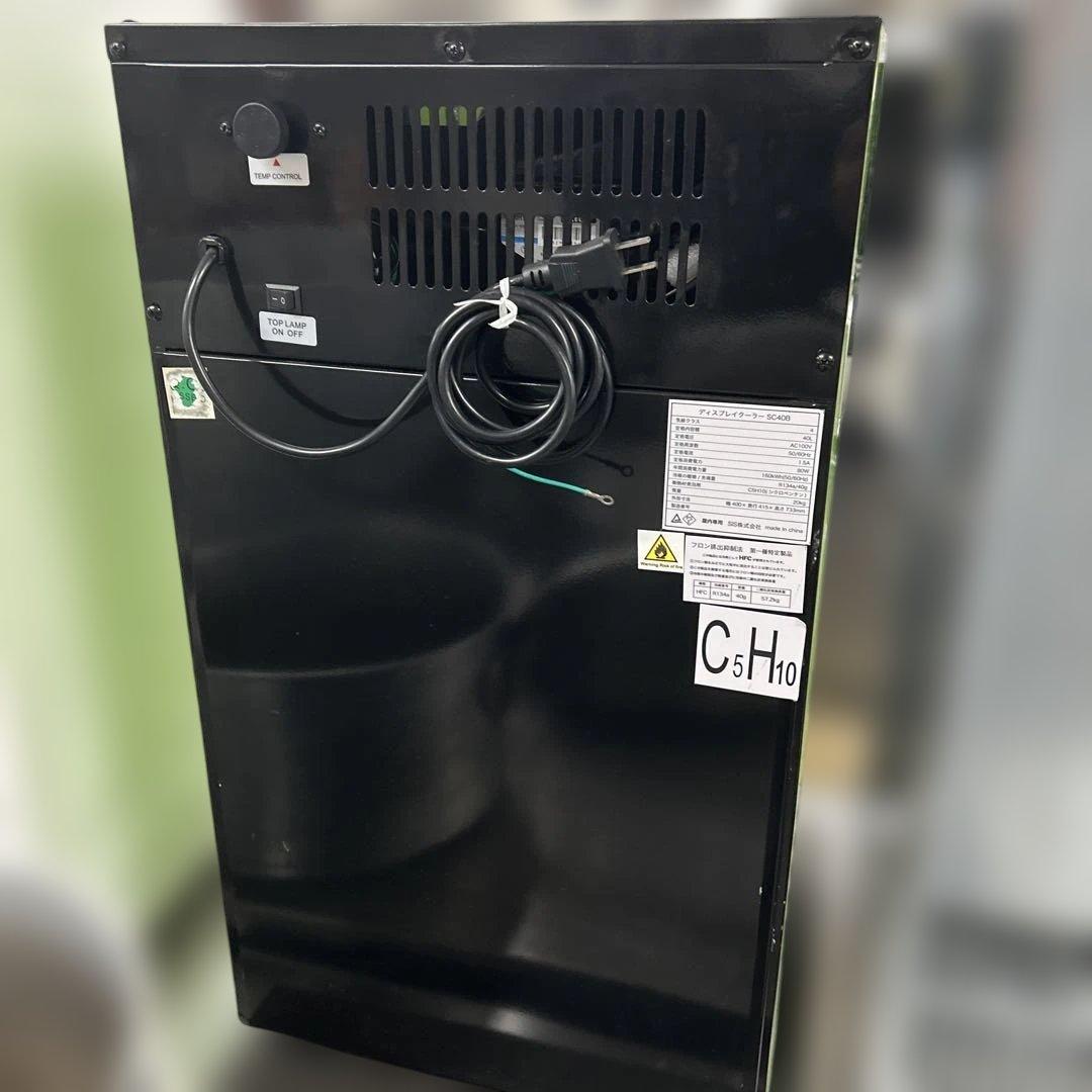 6889【程度良好】go&fun SC40B 40L 冷蔵ショーケース