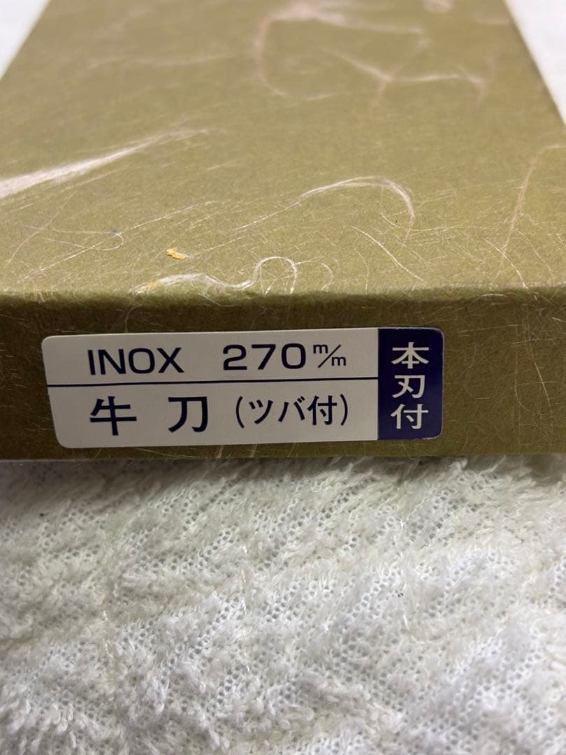 新品TAKAYUKI 牛刀 270mm ステンレス鋼
