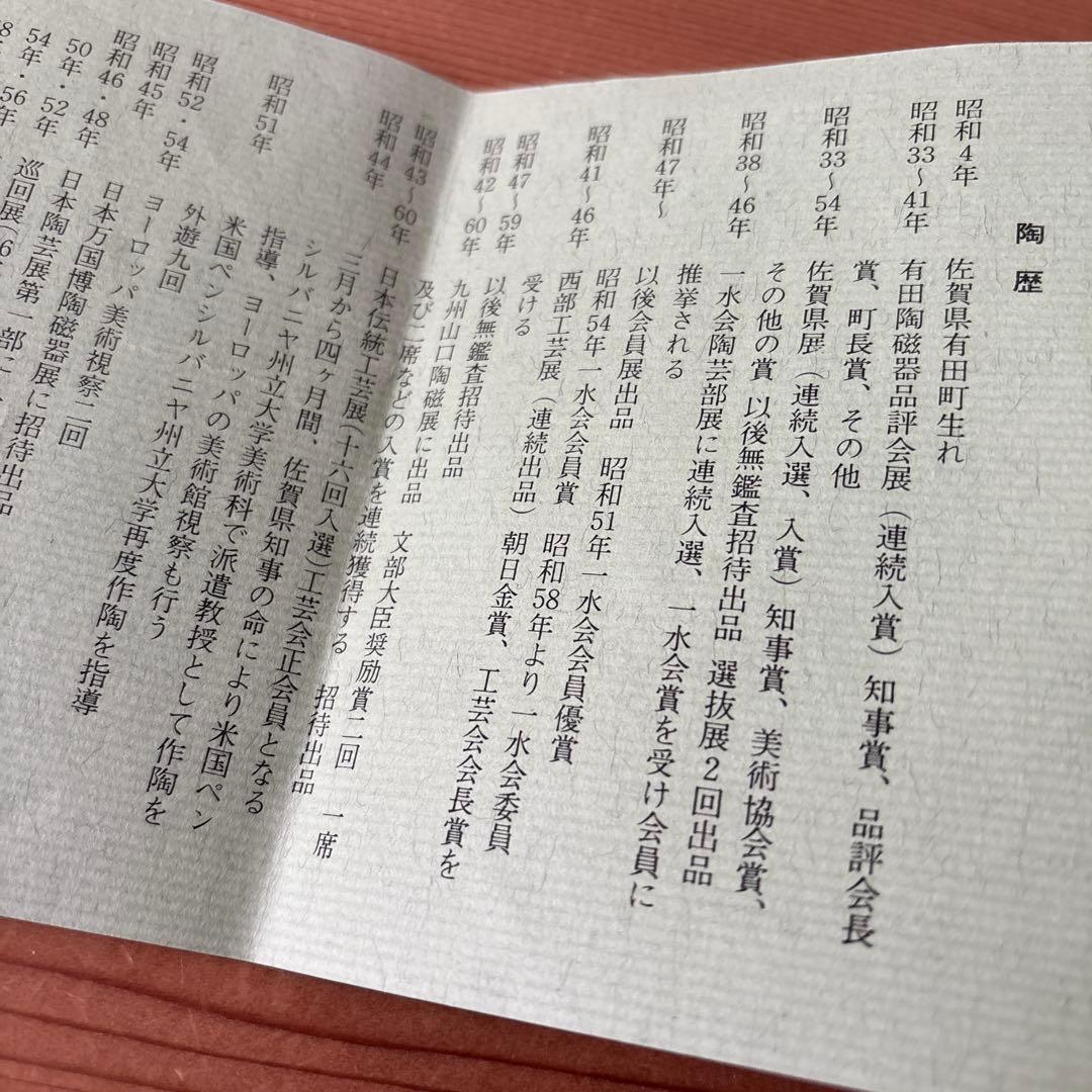 有田焼　人間国宝　井上萬二　美しい白磁青海波文　大きめの香爐　香炉