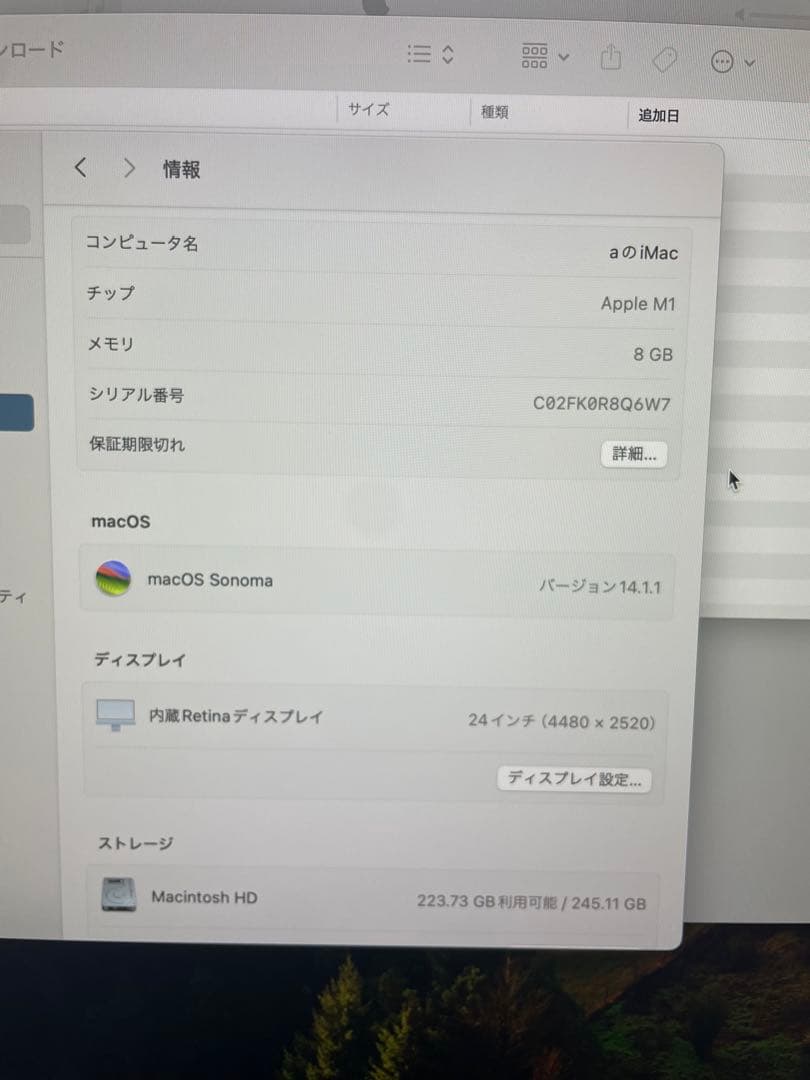 iMac 24インチ M1 8GB 256GB 2021年 MGPK3J/A