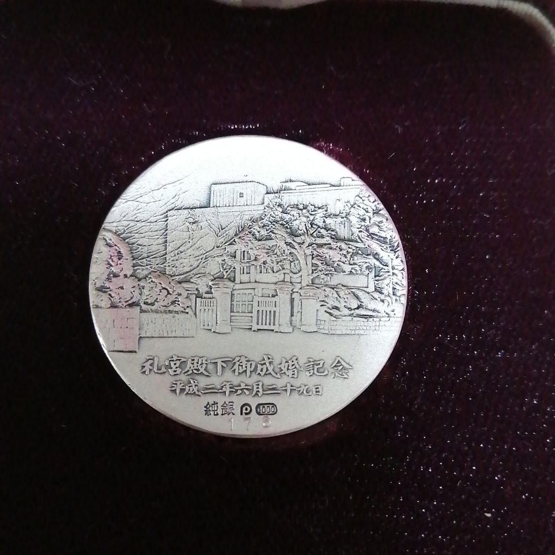 純銀　超稀　メダル　刻印あり　希少