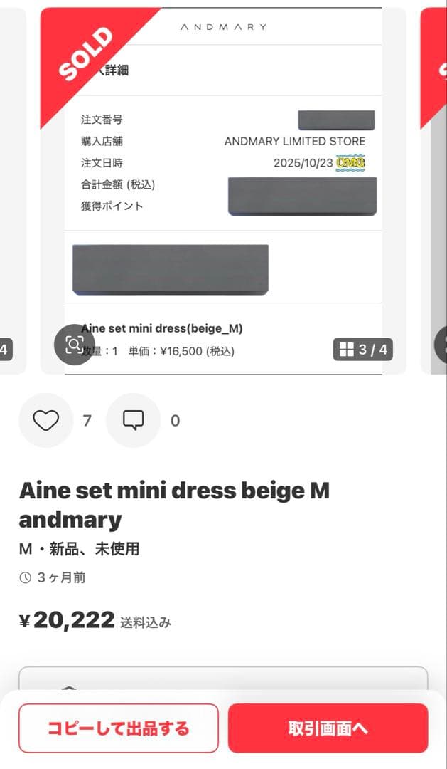 ワンピース Aine set mini dress beige M andmary