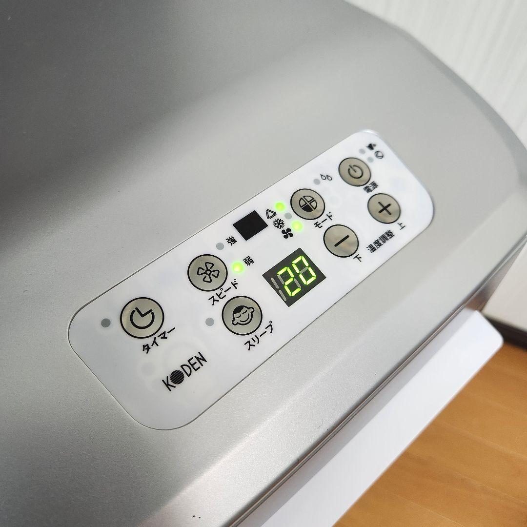 【ほぼ新品】KODEN　スポットクーラー　KEP253R